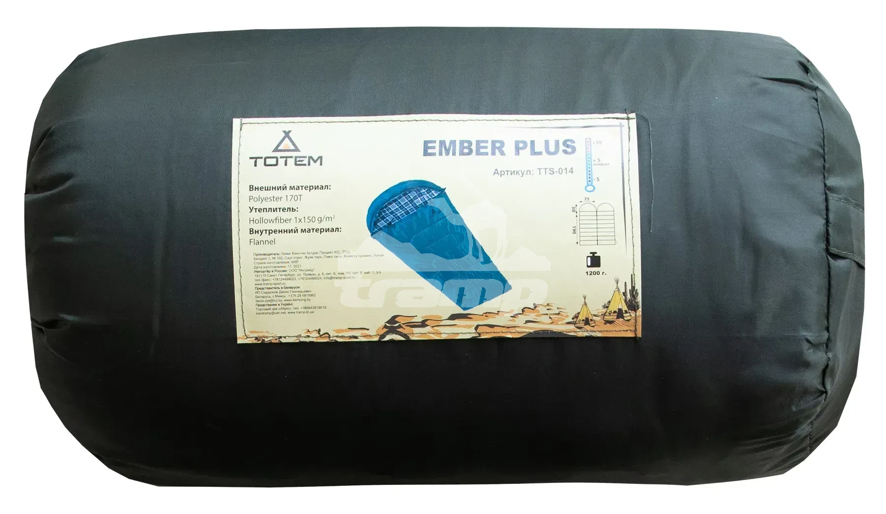 Спальные мешки Спальный мешок одеяло Totem Ember Plus XXL (правый) 220*90 см (-5°C)