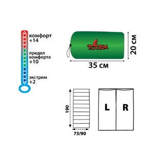 Спальный мешок Totem Woodcock (левый) 190*73 см (-0°C)