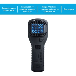 Прибор противомоскитный Thermacell MR-300 Black Repeller (черный)