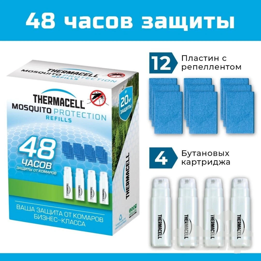 Защита от насекомых Thermacell Набор запасной Thermacell (4 газовых картриджа + 12 пластин)