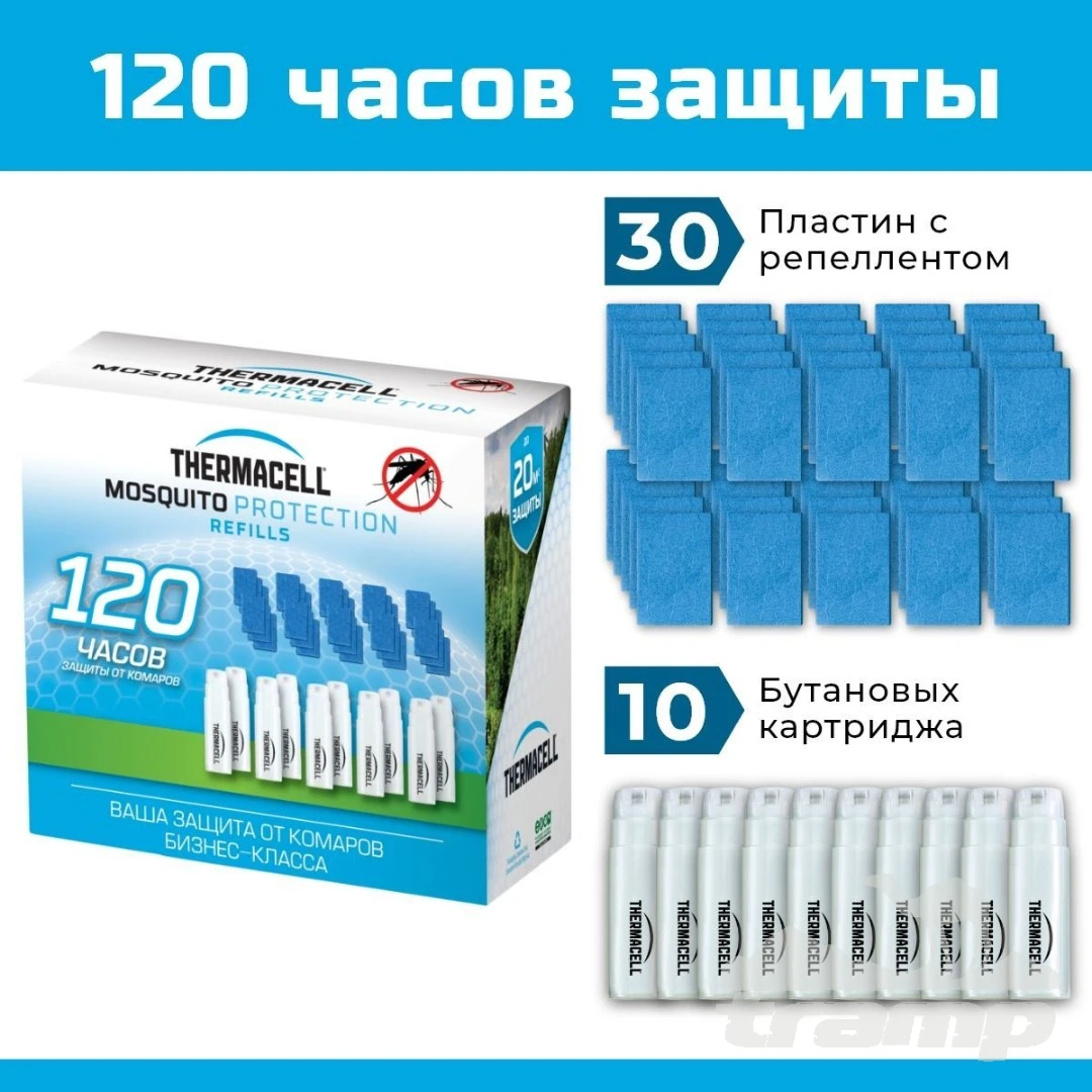 Защита от насекомых Thermacell Набор запасной Thermacell Mega Refill (10 газовых картриджей + 30 пластин)