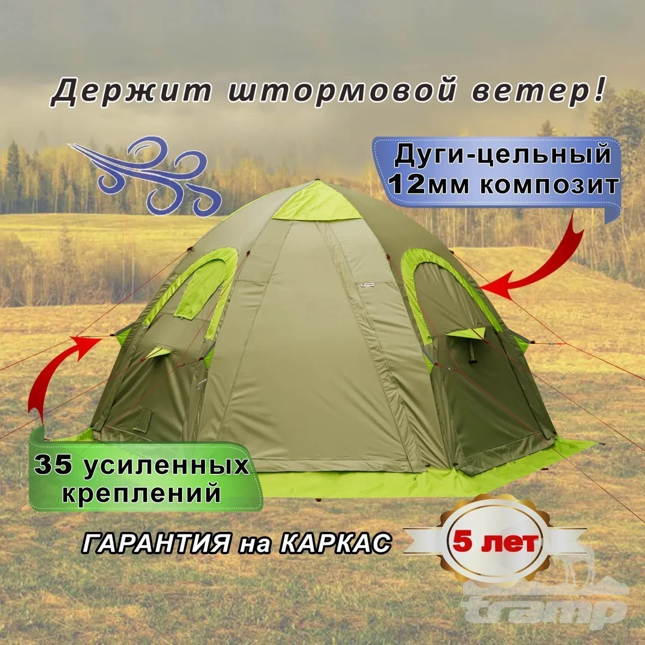 Палатки Всесезонная Универсальная палатка Лотос 5УТ Шторм (360х320/205 см)