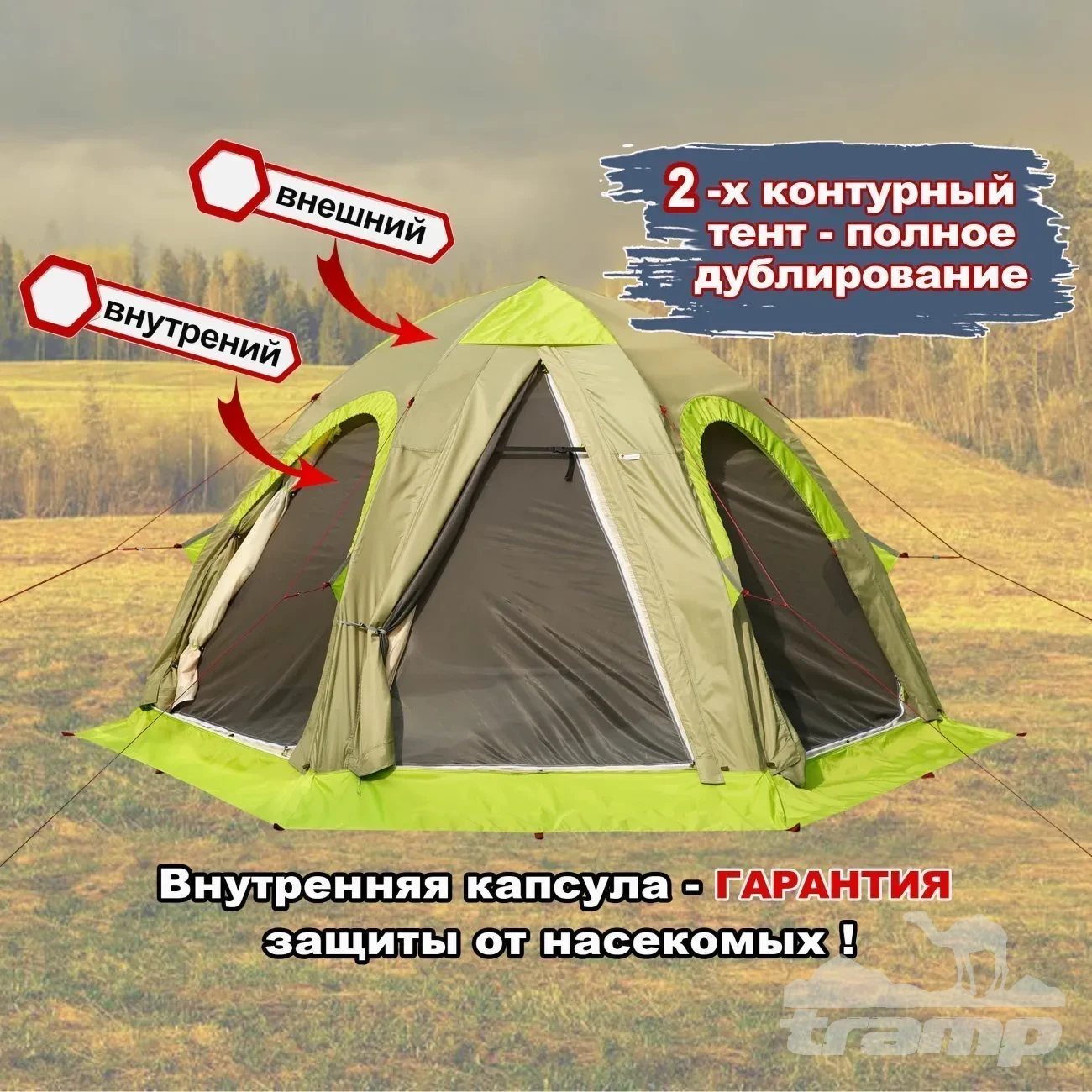 Палатки Всесезонная Универсальная палатка Лотос 5УТ Шторм (360х320/205 см)