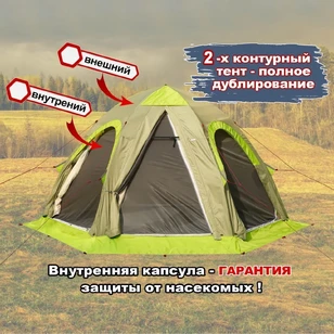 Всесезонная Универсальная палатка Лотос 5УТ Шторм (360х320/205 см)