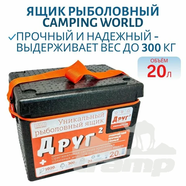 Изотермические контейнеры Рыболовный ящик-поплавок Camping World 
