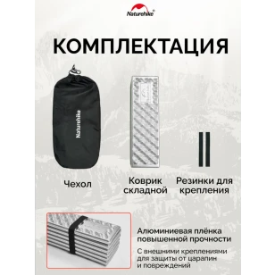Коврик Naturehike | Troues R3.0 | CNK2550WS030 | 2.5 см толщина