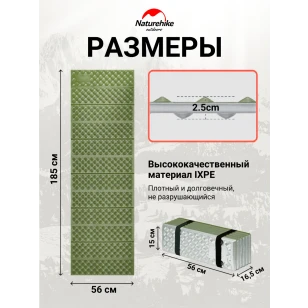 Коврик Naturehike | Troues R3.0 | CNK2550WS030 | 2.5 см толщина