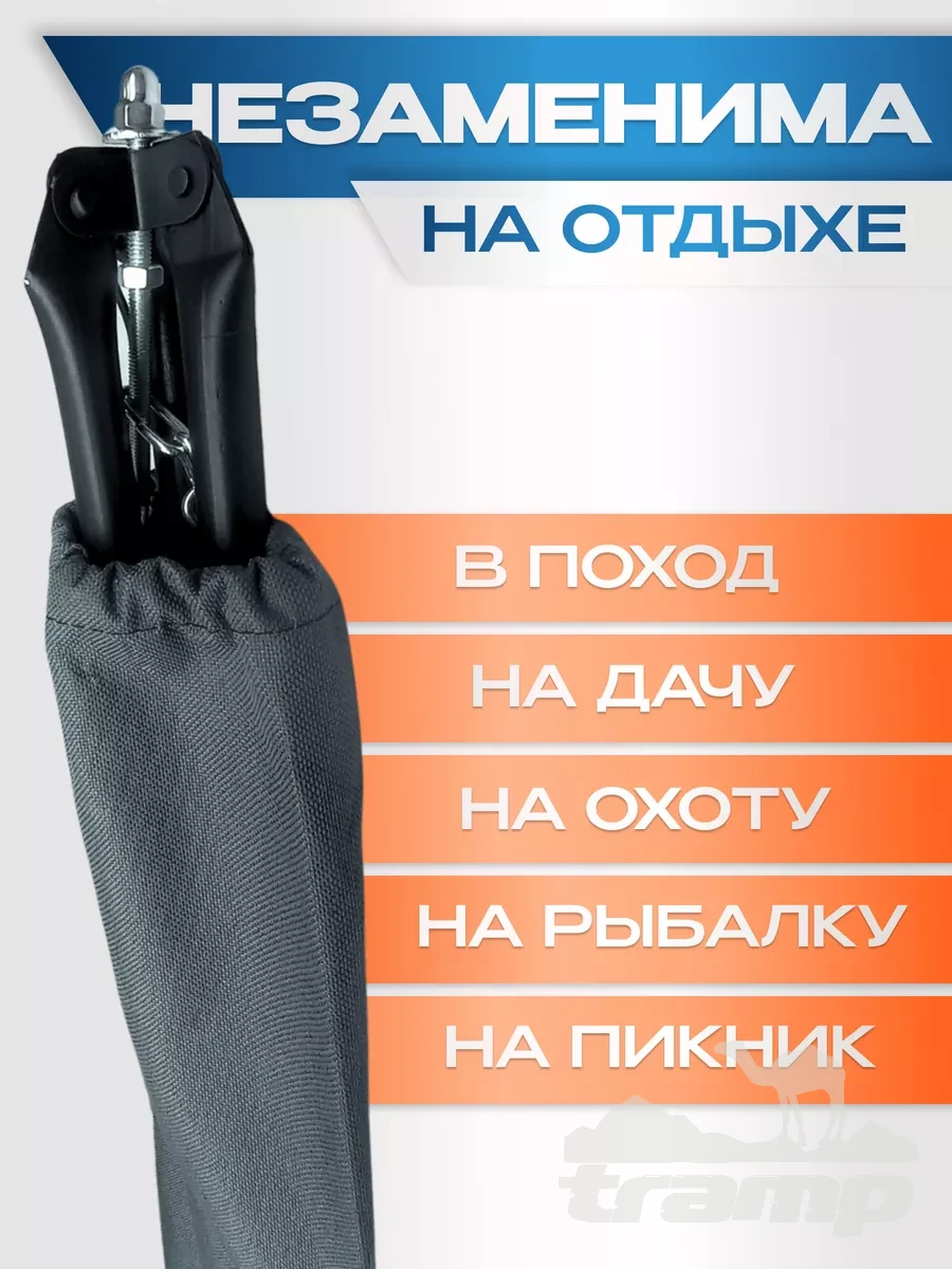 Костровое оборудование Тренога для костра и котелка походная в чехле
