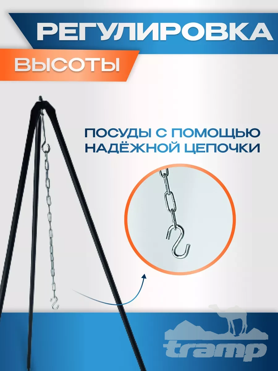 Костровое оборудование Тренога для костра и котелка походная в чехле