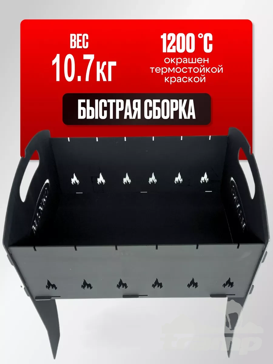 Костровое оборудование Мангал складной для дачи и кемпинга