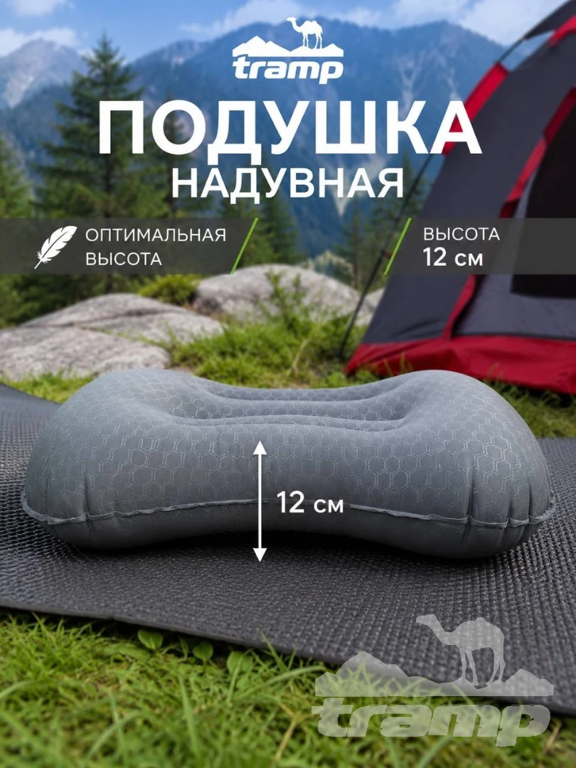 Коврики, подушки, сидушки туристические Подушка надувная Tramp  TRI-027