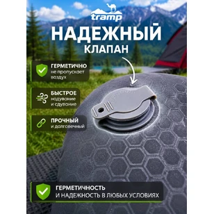 Подушка надувная Tramp  TRI-027