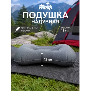 Подушка надувная Tramp  TRI-027