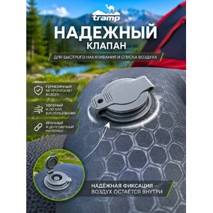 Подушка надувная Tramp  TRI-027