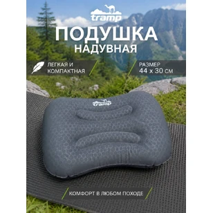 Подушка надувная Tramp  TRI-027