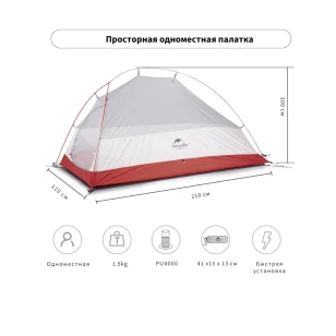 Палатка Naturehike Сloud Up 1 20D | Синяя