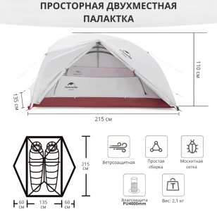 Палатка  Naturehike Star-river 2 20D | Cерая