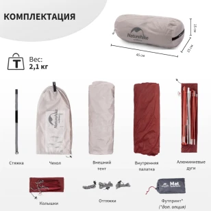 Палатка Naturehike Star-river 2 20D | Зеленая