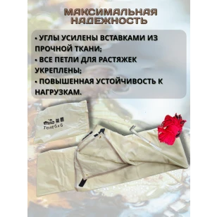 Тент TRAMP 6x6 м Полиэстер, Sand UV 50