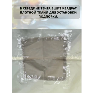 Тент TRAMP 6x6 м Полиэстер, Sand UV 50