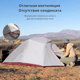 Палатка Naturehike Сloud up 2 20D | Серая