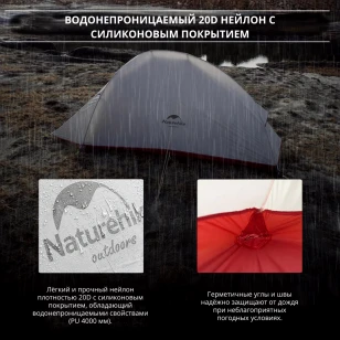 Палатка Naturehike Cloud Up 3 20D | Зеленая