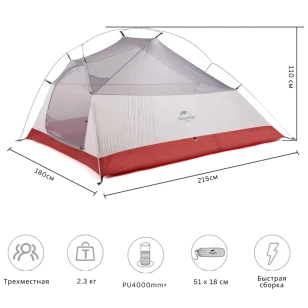 Палатка Naturehike Cloud Up 3 20D | Серая