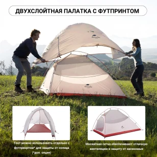 Палатка Naturehike Cloud Up 3 20D | Серая