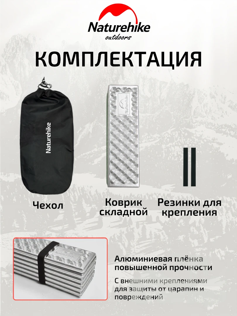 Коврики, подушки, сидушки туристические Коврик Naturehike |Troues R2.6 Egg Nest | CNK2650WS010 | 2.3 см толщина