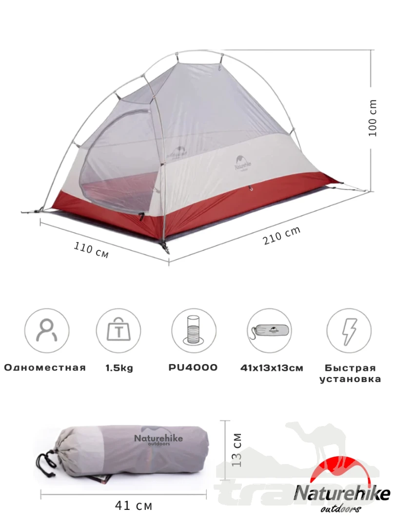 Палатки Палатка Naturehike Сloud Up 1 20D + футпринт