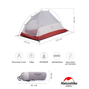 Палатка Naturehike Сloud Up 1 20D + футпринт