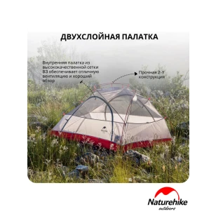 Палатка Naturehike Star-river 2 20D | Cерая + футпринт