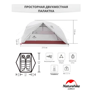 Палатка Naturehike Сloud up 2 20D | Серая + футпринт
