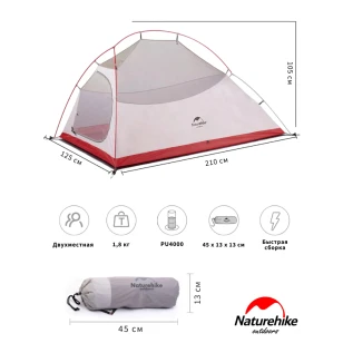 Палатка Naturehike Сloud up 2 20D | Серая + футпринт