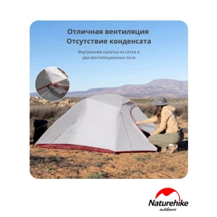 Палатка Naturehike Сloud up 2 20D | Серая + футпринт
