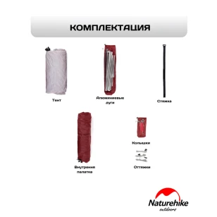 Палатка Naturehike Сloud up 2 20D | Серая + футпринт