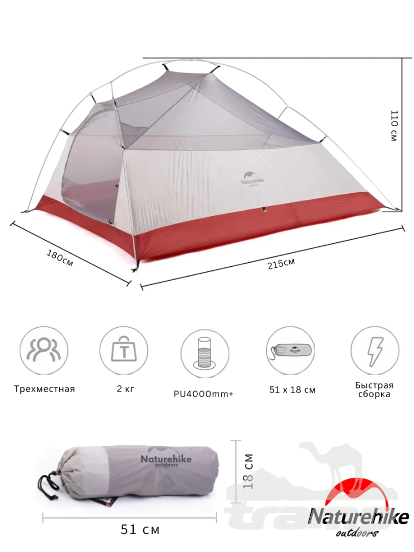 Палатки Палатка Naturehike Cloud Up 3 20D | Серая + футпринт