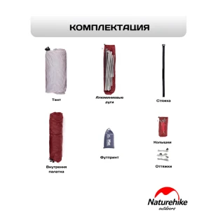 Палатка Naturehike Cloud Up 3 20D | Серая + футпринт