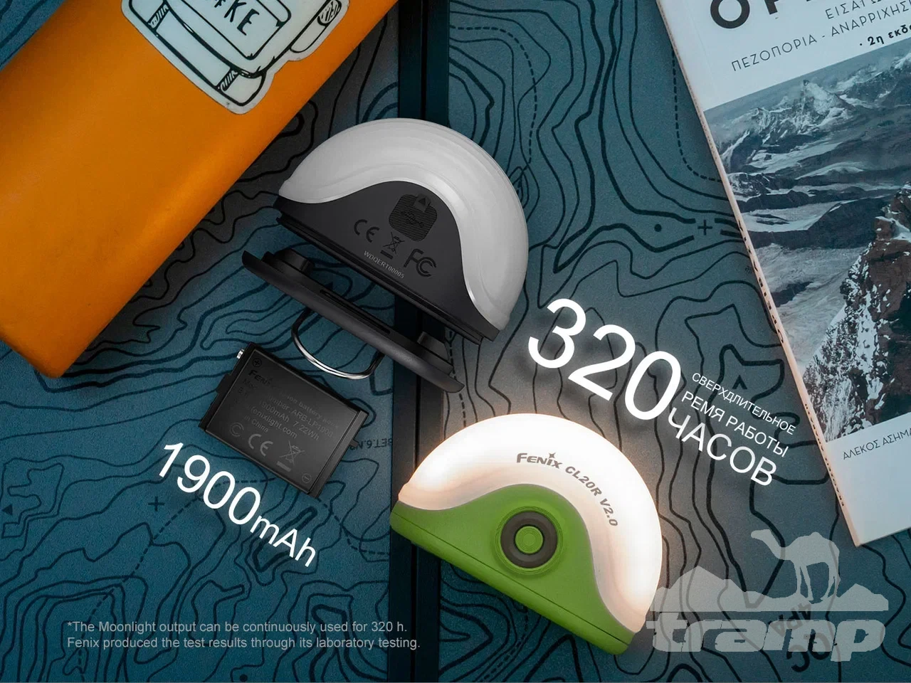 Фонари Фонарь Fenix кемпинговый CL20R V2.0