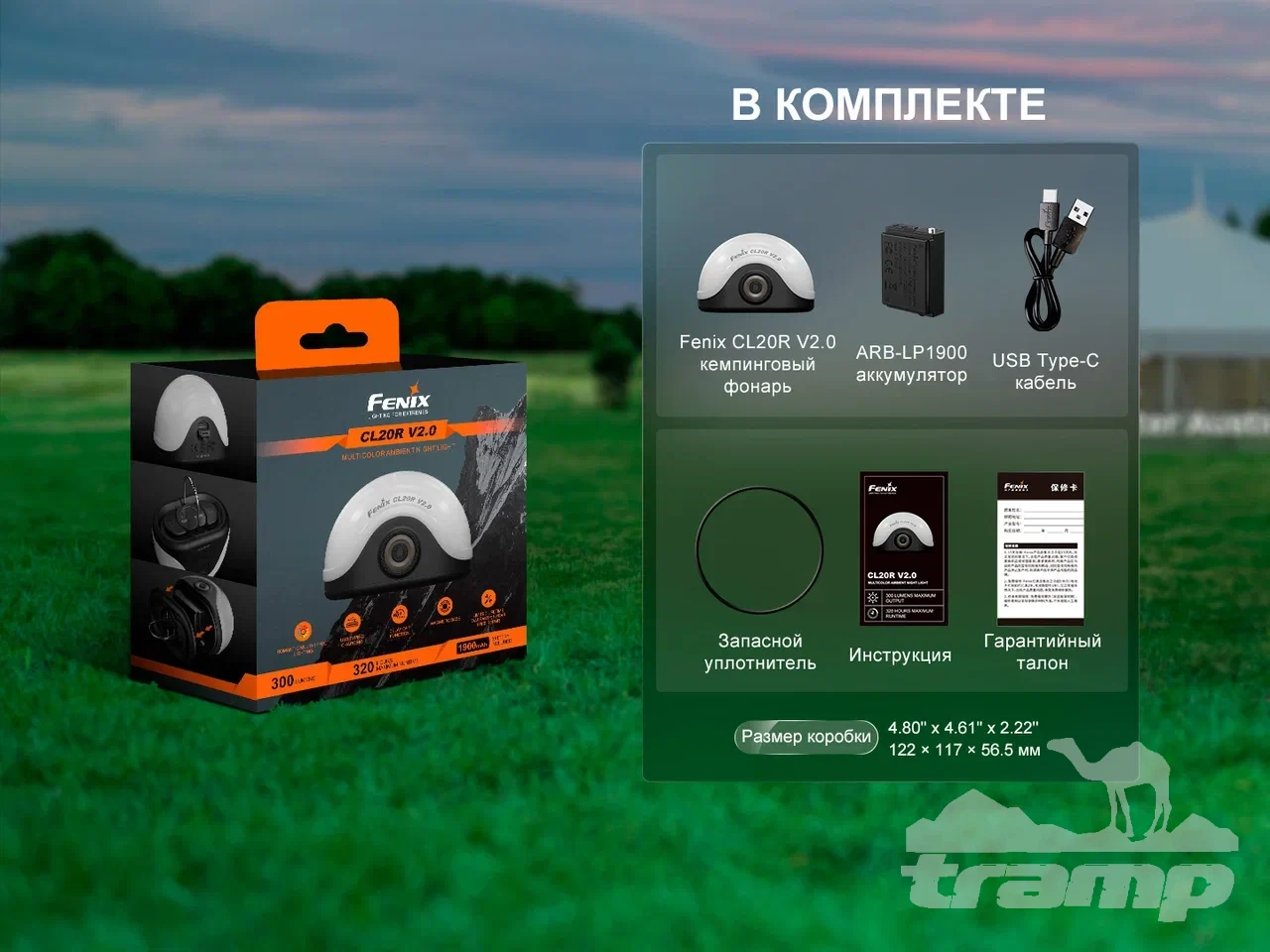 Фонари Фонарь Fenix кемпинговый CL20R V2.0