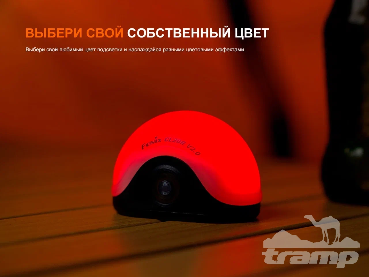 Фонари Фонарь Fenix кемпинговый CL20R V2.0