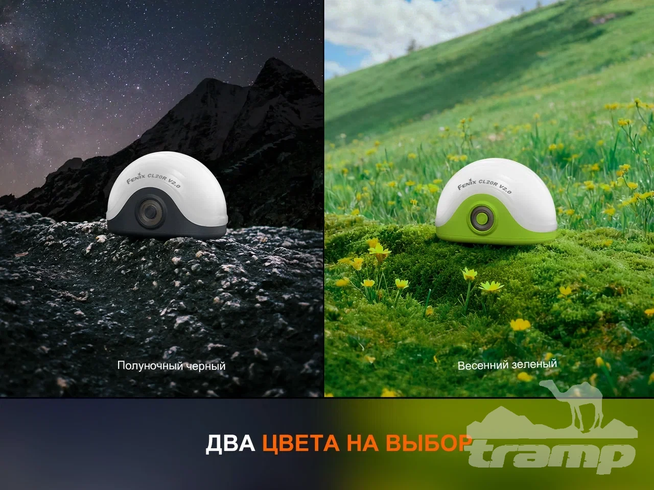 Фонари Фонарь Fenix кемпинговый CL20R V2.0