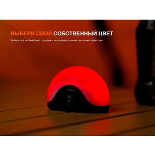 Фонарь Fenix кемпинговый CL20R V2.0