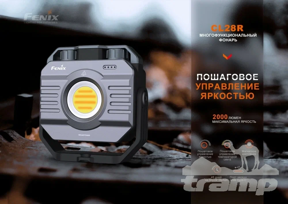 Фонари Фонарь Fenix кемпинговый CL28R