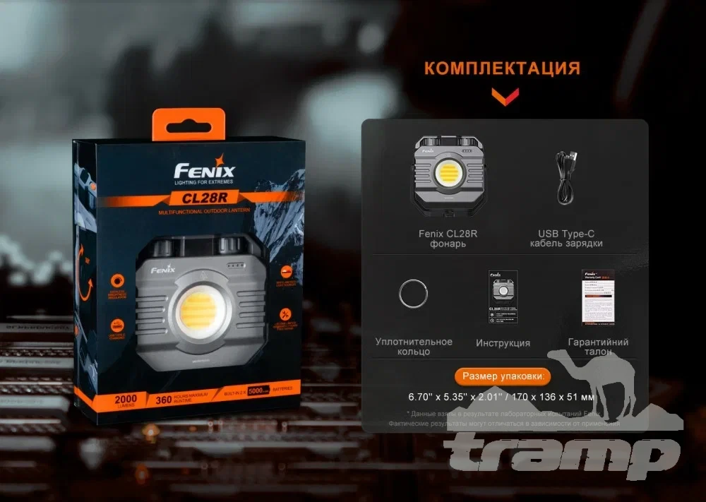 Фонари Фонарь Fenix кемпинговый CL28R