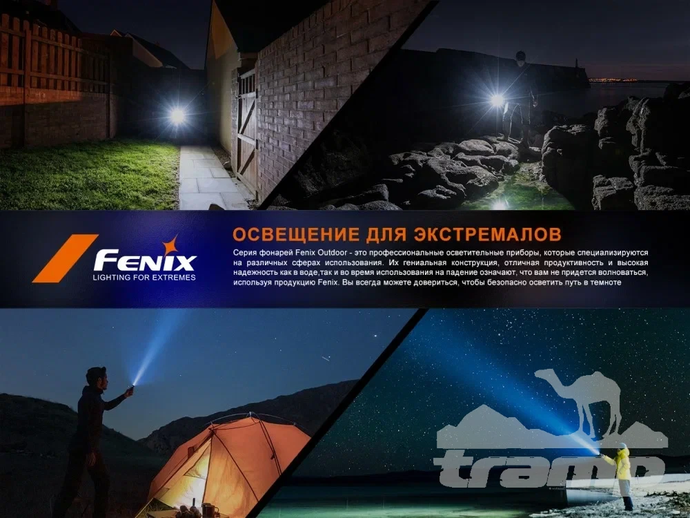 Фонари Фонарь Fenix кемпинговый CL28R