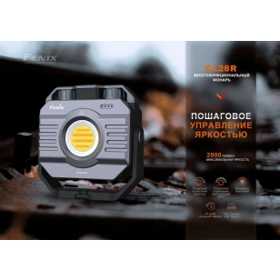 Фонарь Fenix кемпинговый CL28R