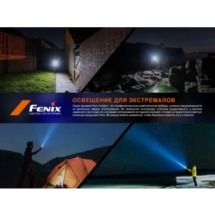 Фонарь Fenix кемпинговый CL28R