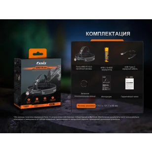 Фонарь Fenix налобный HM61R V3.0