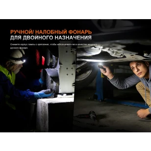 Фонарь Fenix налобный HM61R V3.0